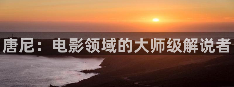成人午夜刺激电影