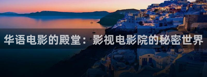 午夜4480yy久久私人影院