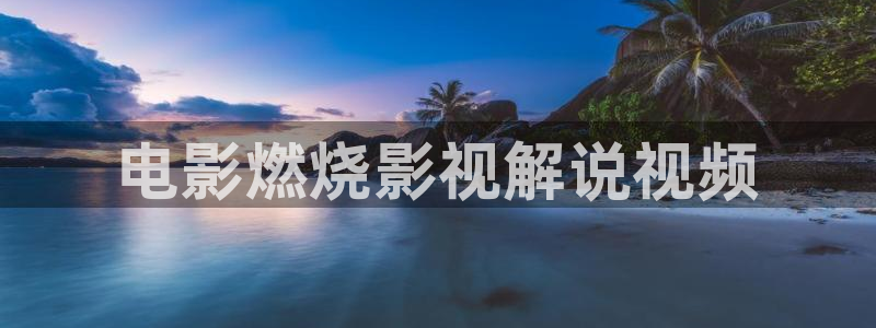 午夜伦理福利电影网
