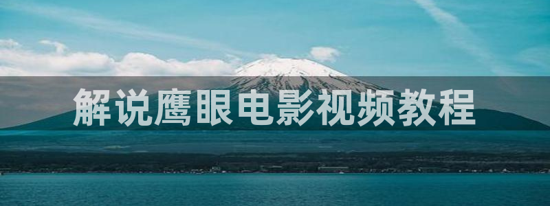 欧美日韩午夜电影