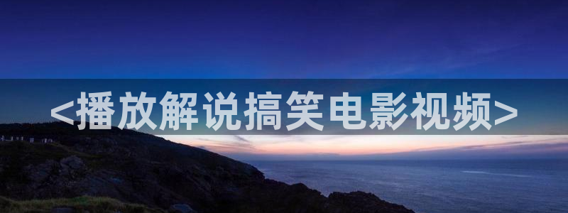 色宅男看片午夜大片啪啪